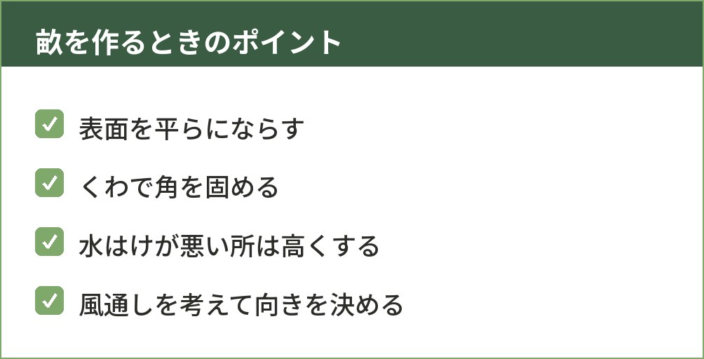 タマネギの畝を作るときに気をつけるポイントをまとめた図解